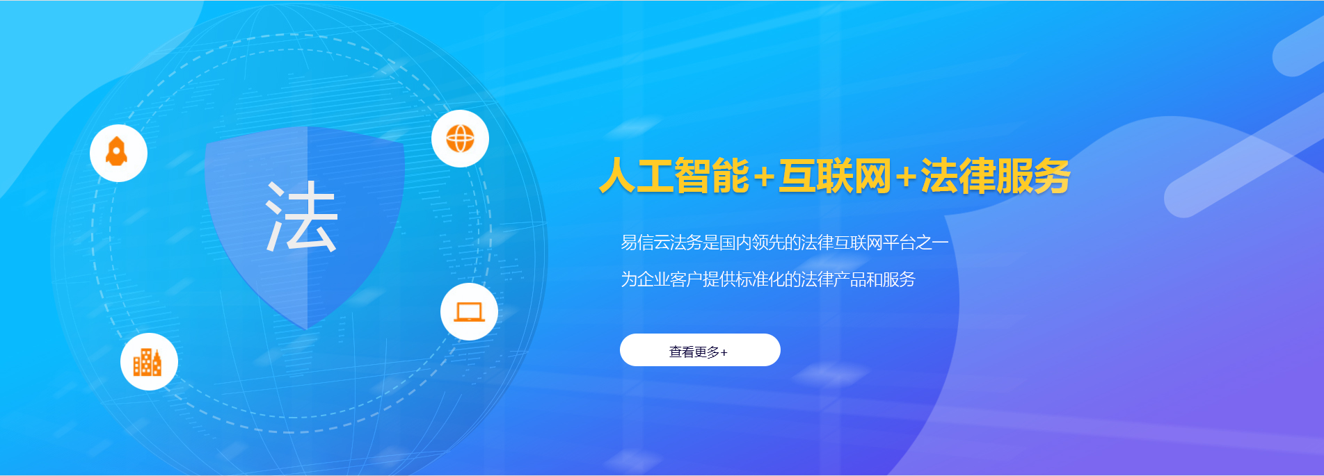 惠来律师在线咨询